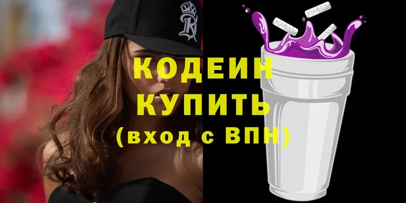 мега как зайти  Богучар  Кодеин Purple Drank 